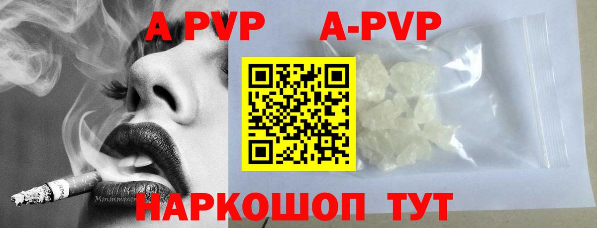APVP Crystall Чебаркуль