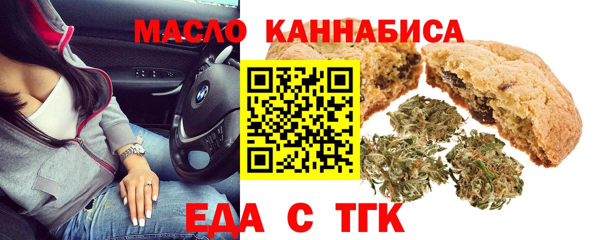 Cannafood конопля  Вход с VPN  Чебаркуль 