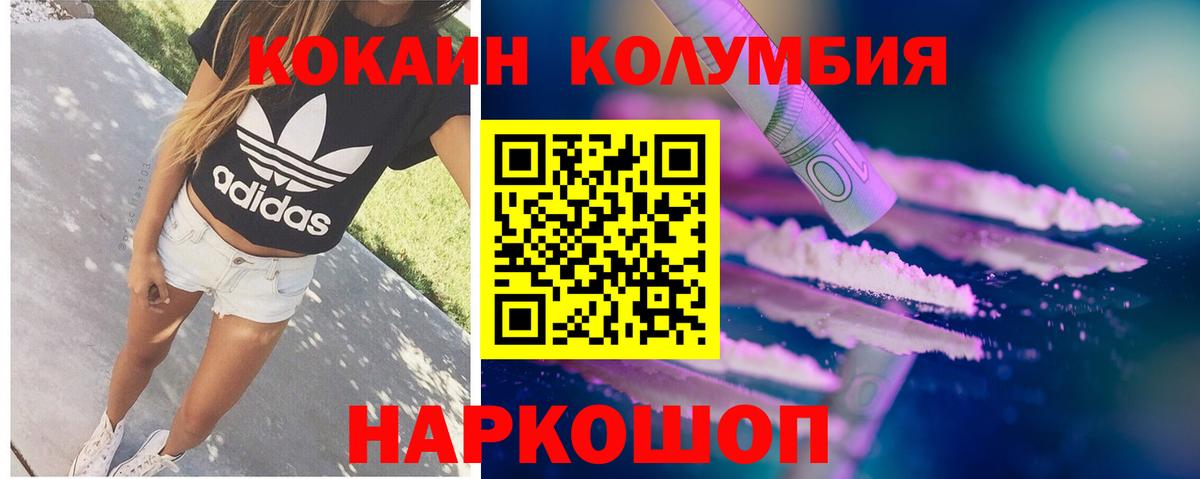 Чебаркуль  Cocaine 97%  КОКАИН FishScale  Вход с VPN 