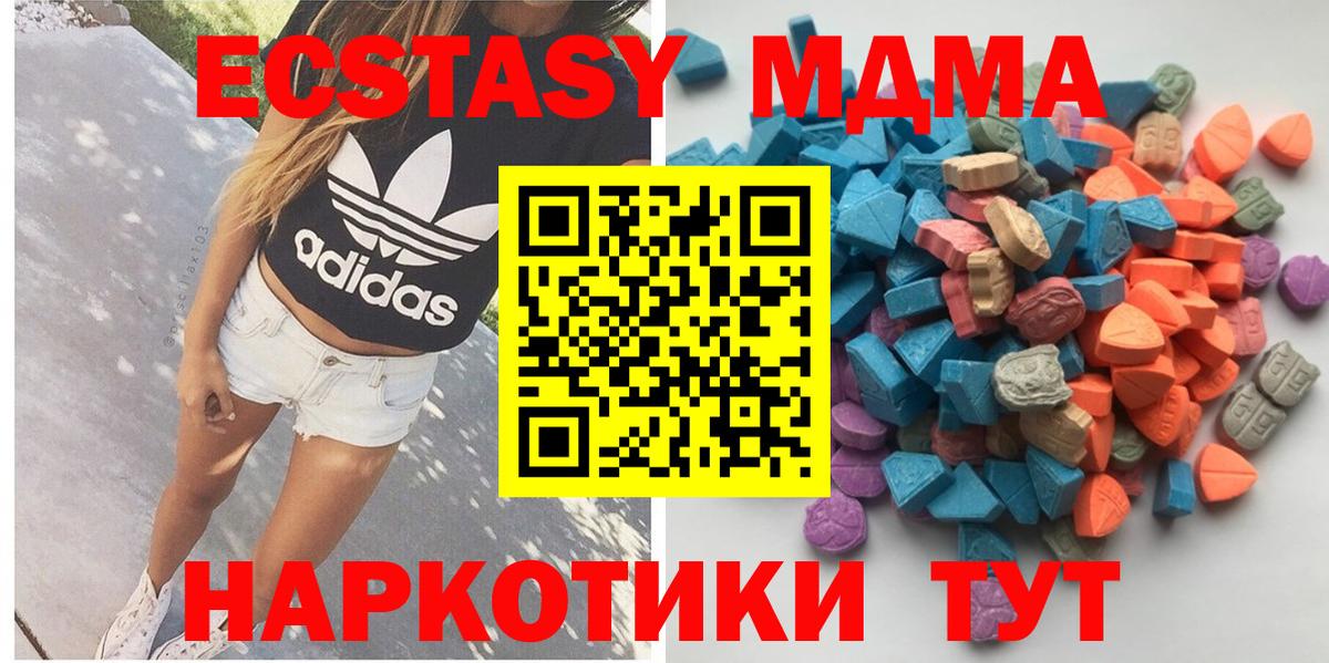 Экстази диски  ЭКСТАЗИ  Чебаркуль  купить наркотик  ЭКСТАЗИ круглые  Вход с VPN 