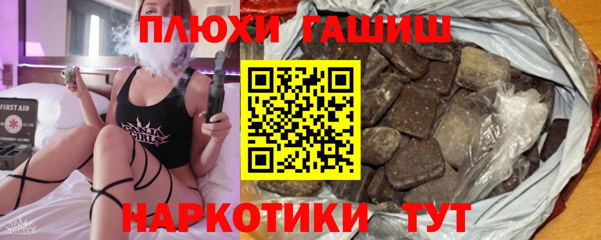 даркнет сайт  Вход с VPN  Чебаркуль  Гашиш VHQ 