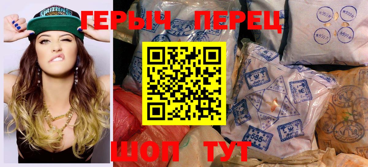ГЕРОИН хмурый  Вход с VPN  Героин  Чебаркуль 