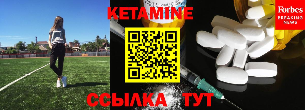Чебаркуль  Кетамин ketamine  Вход с VPN 