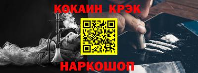 кокаин перу Можайск