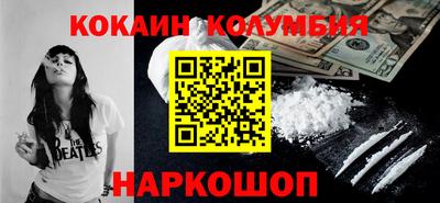 кокаин перу Можайск