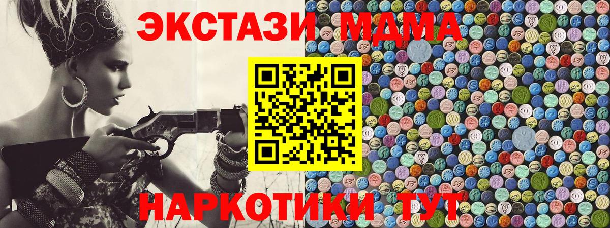 MDMA молли Чебаркуль
