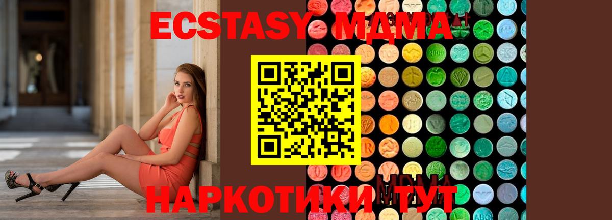 MDMA кристаллы  MDMA Molly  Чебаркуль  Вход с VPN 