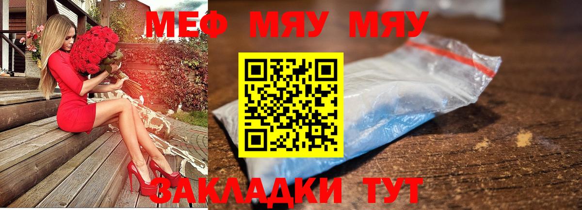 МЕФ кристаллы Чебаркуль