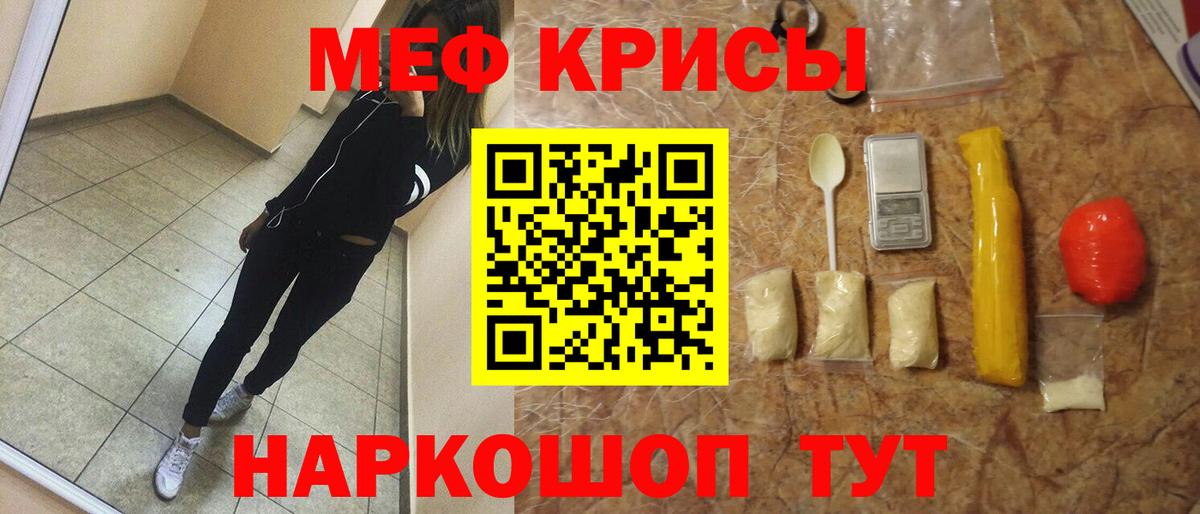 МЕФ мука  Меф мяу мяу  Мефедрон  Вход с VPN  где купить наркоту  Чебаркуль  Мефедрон 