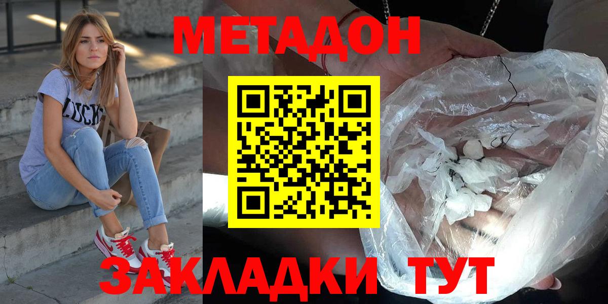 МЕТАДОН белоснежный Чебаркуль
