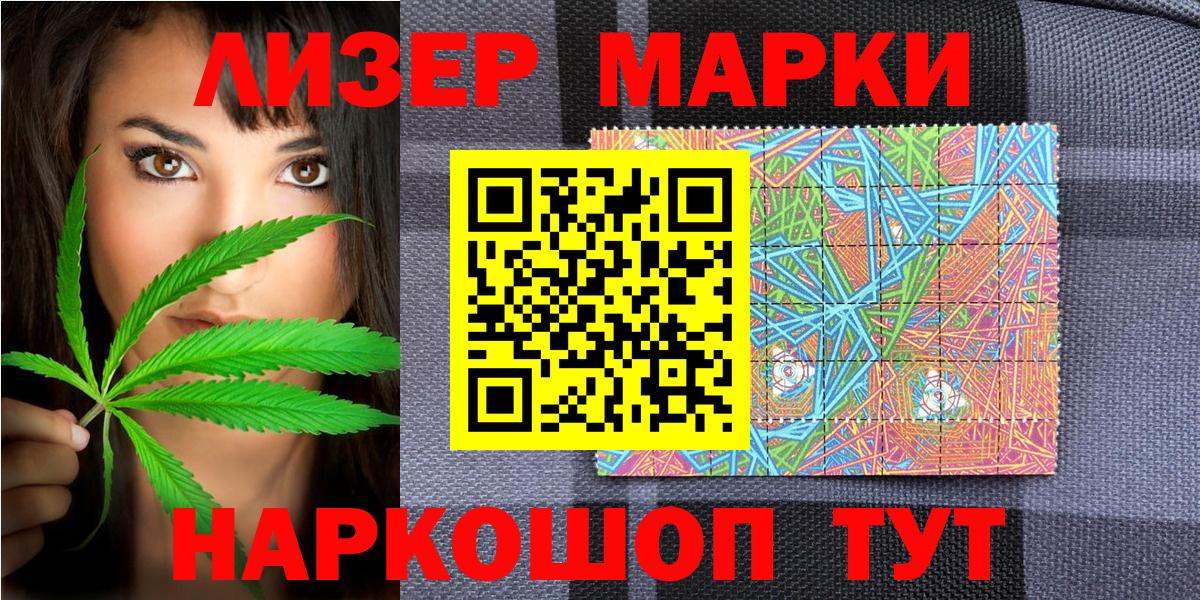 Наркотические марки  Вход с VPN  Чебаркуль  Марки NBOMe 1,8мг 
