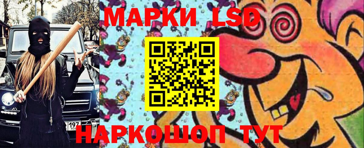 Марки N-bome 1500мкг Чебаркуль