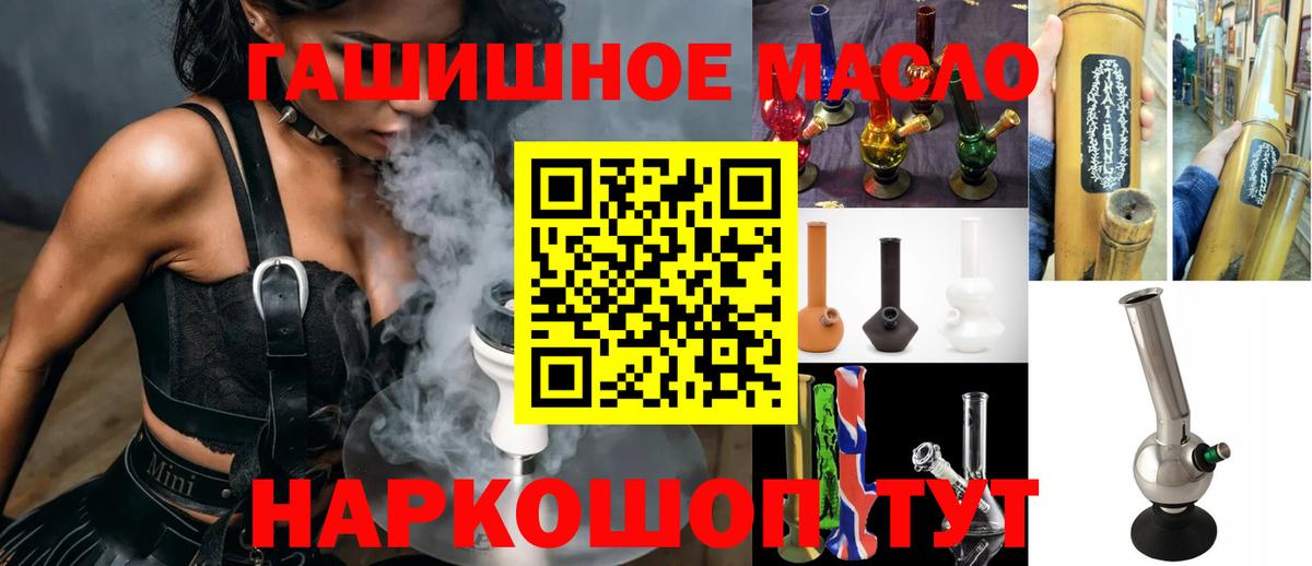 Дистиллят ТГК вейп с тгк  Вход с VPN  Чебаркуль 