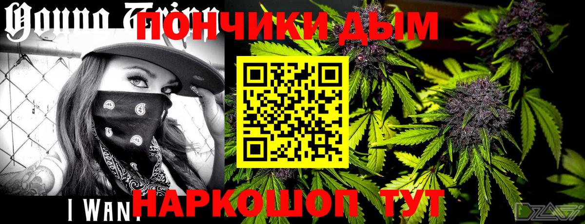 Канабис White Widow Чебаркуль