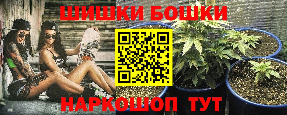 Бошки Шишки Bruce Banner  Бошки марихуана гибрид  Чебаркуль  Вход с VPN  Марихуана марихуана 
